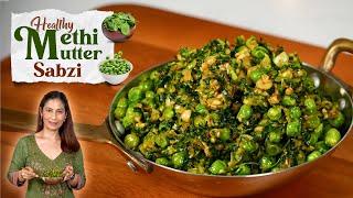 METHI MUTTER WITHOUT MALAI - Healthy Twist to Methi Mutter Malai which I eat regularly at home