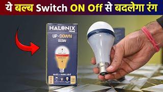 ये बल्ब Switch ON Off से बदलेगा रंग | Best Decorative Led Bulb | Best LED Bulb for Home and Room