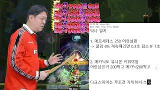 감스트 메이플 다크나이트 공부합니다 [메이플 #28]