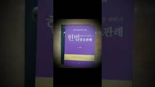 36[2022년 1개년 최신판례 in법문서적]230214