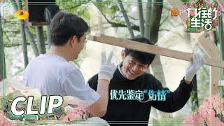 何炅一不小心“碰头彩”！忙问彭昱畅“你是谁”？《向往的生活5》 Back to Field S5 EP9丨MangoTV