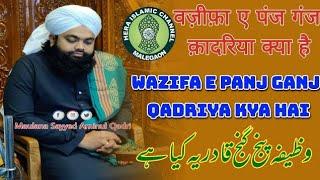 The Most Powerful Wazifa: Syed Aminul Kadari Explained Panj Ganj Wazifa