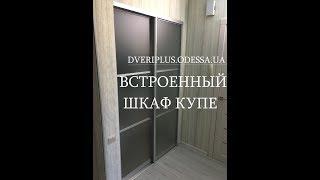 Встроенный шкаф купе: Dveriplus.odessa.ua