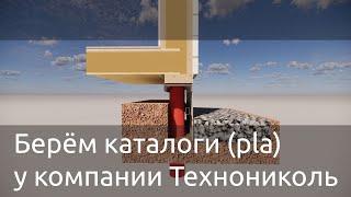 Где взять 3D+2D узлы для своего проекта в Archicad?