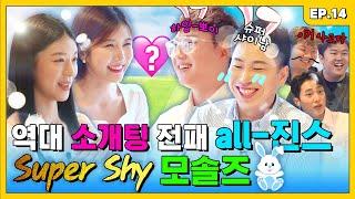 미팅 성공률 1.00% all-진스의 ‘연패 가도’ 직관 TIME- | 조밥 곽선생 EP.14