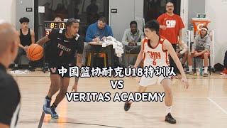 CBA X NIKE U18 SELECT VS VERITAS ACADEMY ｜ Full Game Replay | Dec 11, 2024