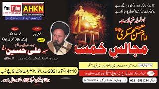 Doctor Syed Ali Hussain Madni ||  Majalis e Khamsahi ( Qomi Markaz) || AHKN  TV