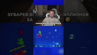 ИГРА + БОНУСЫ В ПРОFИЛЕ! #зубарев #1win #1winпромокод