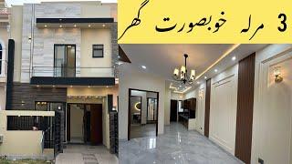 3 marla beautiful house  for sale in al kabir town phase 2 lahore #3marlahousedesign