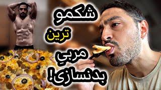 راز چاق نشدن من به عنوان مربی 