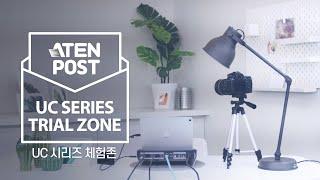 초보 유튜버를 위한 무료 스튜디오 'UC체험존' ｜에이텐포스트(ATEN POST)｜ATEN KOREA Free Studio 'UC Series Trial Zone'