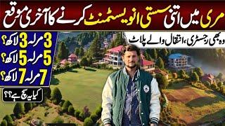 prime location plot for sale in muree | perfect for your dream house | best investment opportunity