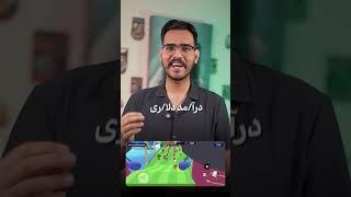 درامد دلاری اینترنتی | بازی کن و خیلی راحت درامد دلاری داشته باش