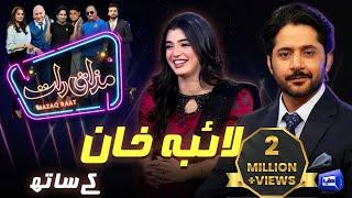 Laiba Khan | Imran Ashraf | Mazaq Raat Season 2 | Ep 175 | Honey Albela | Sakhawat Naz