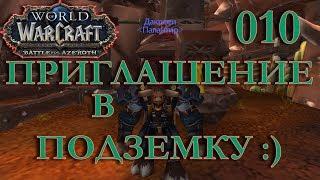 WoW: Прокачка Монаха #010 Дакплей INRUSHTV Прохождение World of Warcraft Таурен Крутогорья ВОВ