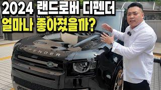 2024 랜드로버 신형 디펜더 풀옵션! 일반 SUV와 뭐가 다를까?