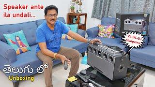 240W Jabardasth Output + Vintage Looks = Best Speaker  in Telugu...