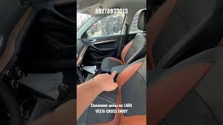 Снижение цены на LADA VESTA CROSS ENJOY
