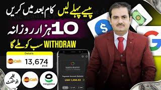 Real Online Earning in Pakistan Without Investment | Make money online | Online paise kaise kamaye