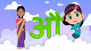 Hindi Swarmala -A se Anaar, Aa Se Aam -Learn Hindi Swarmala Letter - Nursery Rhymes- Kids Songs