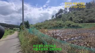 청주토지 낭성면 인경리 시골땅 657평