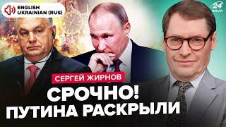 ЖИРНОВ: Вот, почему Орбан ПОЕХАЛ в Москву! Путин захотел "мира": его ПОСЛАЛИ. Си УНИЧТОЖИЛ диктатора