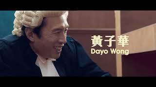 天映频道 |《毒舌大状》8月6日 晚上9时 独家首播