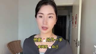 永远不要让摩羯座向下兼容