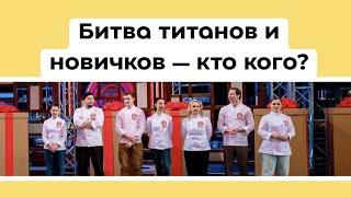 Мастершеф: Дуэль без Права на Ошибку! Випуск 16 від 14.06.2025.#стб #masterchefstb