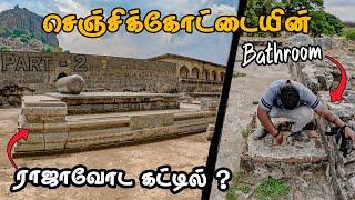 யாத்தாடி   பிரம்மிக்க வைக்குது செஞ்சிக்கோட்டை - Part 2 | Gingee Fort Part - 2 Tamil Navigation