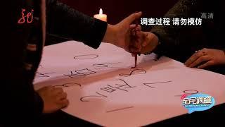 两名志愿者玩笔仙，真的会给出正确答案吗？令人毛骨悚然