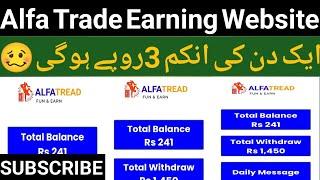 Alfa Trade Earning||alfa trade real or fake||tiktok video watch work