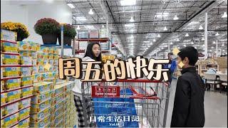 早上逛了清仓店，下午带孩子们逛costco◇日复一日的生活也会有新的快乐