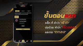 สล็อต วิธีโอนเงินเข้าเกมส์ สล็อต ง่ายๆเพียง 2 ขั้นตอน | Nigoal2499