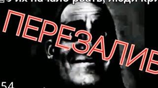 Страшная История Мем - Существо Возле Школы | 1часть | ПЕРЕЗАЛИВ