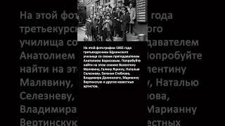 Звёзды Щукинского училища 1965 года: На пути к славе