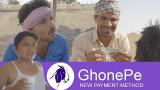 GhonePe । Rajasthani short film । Rajiyo rabiyo comedy l Rajasthani chhora official