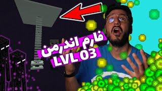 فارم اندرمن  LVL 03 , Minecraft Java Edition , Best Enderman Farm