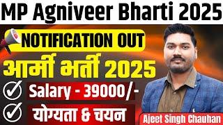 Army Bharti 2025 | WMP Qualification, Age, Height | Complete Detail By Ajeet Sir