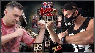 ФАНСЕТ МК 11 Bicepsdaver VS DOOZZEERR