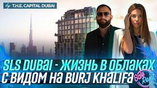 Апартаменты с бассейном и видом на Dubai Creek Tower. Обзор квартиры в SLS Tower, Дубай