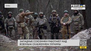 Военная помощь Украине. Страны ЕС готовят поставки вооружений