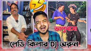 Dj Arun এর নতুন দোকানে মাতলামি | Arun dar porota vs Vloggers Controversy @PukurPakami