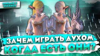 Топ 3 лучших замены Духу в этом обновлении в Lineage 2 Essence / Eva