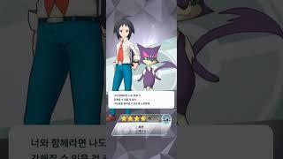 체랜과 쌔비냥 획득! [포켓몬 마스터즈]
