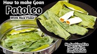 How to make Goan Patoleo | Easy Method | No Soaking | No Grinding Rice Instant Patoleos