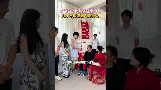 父亲再婚，儿子却在称呼上犯了难#婚姻 #生活 #情感