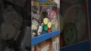 आप के भाई की shop केसी है Electronics Verma |