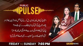 From Absolutely Not to Absolutely Yes | Public Pulse With Namrah | Saad Rasool | Amina Hassan Sheikh