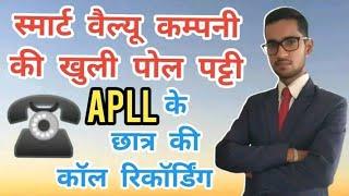 smart value training smart value Apll smart value kya hai apll kya hai smart value company program